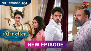 Prem Leeela  Full Episode 64  27 feb 2025 newepisode Full HD Dangal TV [upl. by Gile]