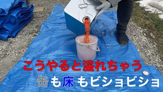 〔一斗缶から容器へ〕移し方 [upl. by Nido]