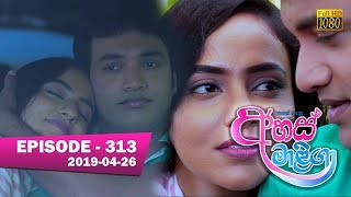 Ahas Maliga  Episode 313  20190426 [upl. by Amoeji411]