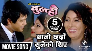 Sano Chhada Suneko Thiye  Nepali Movie Dulahi Song  Rajesh Hamal Karishma Sumina Ghimire [upl. by Duntson]