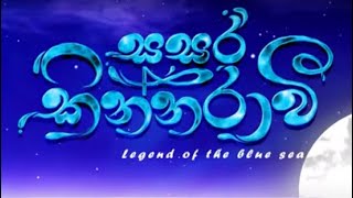 Sasara Kinnaravi  සසර කින්නරාවී  Episode 5 [upl. by Gregorio]