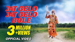 Jat Gelo Jat Gelo Bole  Sanjay  Lalan Fakir  Manob Zameen  Bengali Folk Song [upl. by Rehtae]