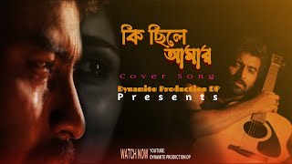 কি আছে জীবনে আমার  Ki Ache Jibone Amar  একবার যদি কেউ ভালোবাসতো  Rtv Music Plus [upl. by Enelcaj]