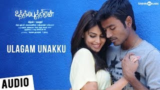 Uthama Puthiran  Ulagam Unakku Song  Dhanush Genelia  Vijay Antony [upl. by Meade674]