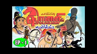 Ponniyin Selvan Web Series Tamil Episode 1 [upl. by Pammy]