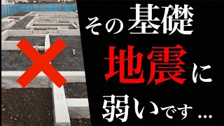 【ハウスメーカー比較】基礎を比較するべき理由と３つのポイント [upl. by Flint]