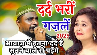 Superhit Gazalen Dard Bhari  Dilshad Zakhmi New Song  Dilshad Zakhmi Ki Superhit Ghazalen 2025 [upl. by Marbut]