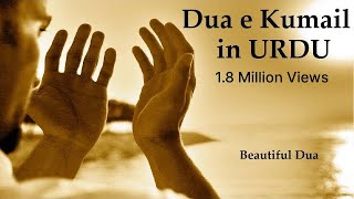 Dua e Kumayl in URDU [upl. by Sikko]