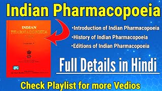 Indian Pharmacopoeia । History of Indian Pharmacopoeia। Indian Pharmacopoeia in Hindi। B Pharm। [upl. by Yonina]