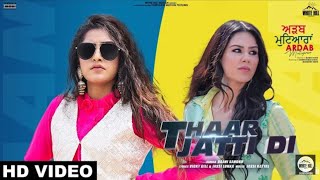 Thar Jatti Di official video  Baani Sandhu  Sonam Bajwa  Latest Punjabi Song 2019 [upl. by Foskett]