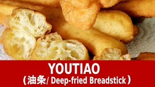 How to make Youtiao 油条 – a comprehensive guide [upl. by Htenywg]