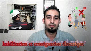 habilitation et consignation électrique بالدارجة المغربية [upl. by Ardnek]