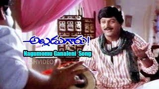 Alludu Garu Songs  Nagumomu Ganaleni  Mohan Babu Shobana  Ganesh Videos [upl. by Milton]