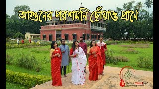 Aguner Poroshmoni  Rabindra Sangeet [upl. by Bina]