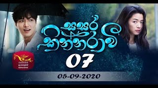 Sasara Kinnaravi  සසර කින්නරාවී  Episode  07 20200905 Part 2 [upl. by Tadashi]