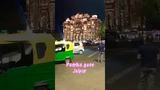 Patrika gate Jaipur  Jaipur tourism [upl. by Atwekk]