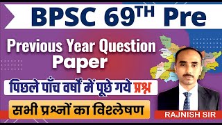 BPSC 69th Prelims  BPSC Previous Year Question  BPSC 69th Expected Question  BPSC Practice Set 1 [upl. by Yordan441]