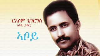 Russom Ggiorgis Aboy ኣቦይ Old Eritrean Music [upl. by Notnel]