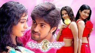 Kannada Movie Moggina Manasu Full HD  Yash Radhika Pandit and Shuba Punja [upl. by Notsuh293]