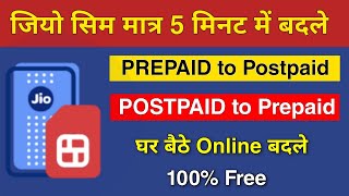 How to change Jio Sim online  Jio postpaid to Prepaid amp Jio prepaid to postpaid kaise badle online [upl. by Narruc575]