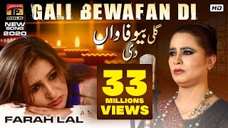 Aey Galli Bewafa Wan Di  Farah Lal Official Video Latest Saraiki amp Punjabi Songs 2019 [upl. by Yousuf]