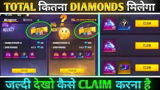 WEEKLY AND MONTHLY MEMBERSHIP SE TOTAL KITNA DIAMONDS MILEGA HOW TO GET MEMBERSHIP REWARDS [upl. by Adebayo]