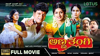 Anna Thangi Kannada Full Movie  Shivarajkumar  Radhika Kumarswamy  Deepu  Vishal Hegde [upl. by Marpet]