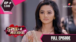 Ishq Mein Marjawan S2  इश्क़ में मरजावाँ  Episode 108  08 November 2020 [upl. by Lauri]