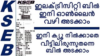 KSEB bill online payment kerala  KSEB online bill payment  KSEB electricity bill payment online [upl. by Lauter]