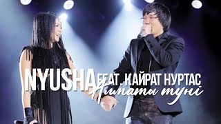 Нюша в Астане  Алматы түні feat Кайрат Нуртас Только Цунами 121215 [upl. by Mendie]