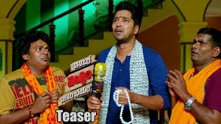 Intlo Deyyam Nakem Bhayam Movie Teaser  Allari Naresh Kruthika [upl. by Rodenhouse]