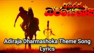 Adiraja Dharmashoka අධිරජ ධර්මාශෝක  Theme Song Lyrics [upl. by Adiarf]