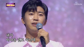 임영웅 ‘서른 즈음에’♬ 마음을 다해 부른 위로곡 신청곡을 불러드립니다사랑의 콜센타 8회 20200521 [upl. by Loraine719]