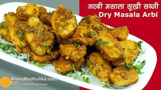 अरबी की सूखी मसालेदार सब्जी  Arbi Masala Recipe  Fried Arbi recipe  Sukhi arbi recipe [upl. by Hearsh862]