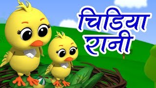 Chidiya Rani Badi Sayani  चिड़िया रानी  Hindi Nursery Rhymes  बाल कविताएं  Baby Box India [upl. by Lunt]