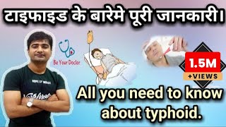 Hindi टाइफाइड बुखार TYPHOID  CAUSES  SYMPTOMS  COMPLICATION  TREATMENT  MANAGEMENT  HINDI [upl. by Ainegue388]