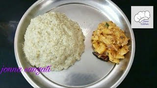 jonna sangati recipe in telugu  jonna annam preparation  cholum gatka [upl. by Edmead]