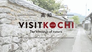 Historical Areas in Kochi  VISIT KOCHI JAPAN [upl. by Samau]