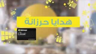 Spinneys Loyalty Program  October 2014 [upl. by Halda]