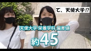 【wakatte】Fラン大学の美女まとめ2 [upl. by Hyman898]