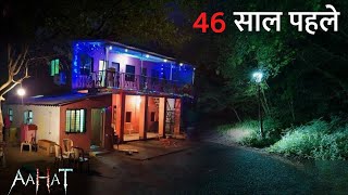 Aahat New Episode  Horror Show 2024  Aahat New Episode 2024  डर का असली एहसास  Horror [upl. by Ettevi]