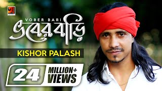 Beiman Maiya 🔥 বেঈমান মাইয়া  Gogon Sakib  Bangla New Song 2020 [upl. by Claribel]