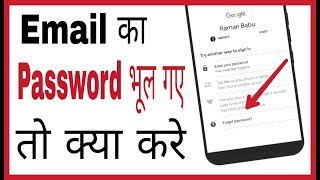 Email ka password bhul gaye to kaise pata kare  how to reset forgotten password in email [upl. by Anauqcaj]