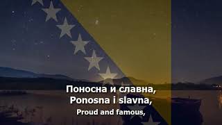 National Anthem of Bosnia amp Herzegovina  quotДржавна химна Босне и Херцеговинеquot [upl. by Pammie]