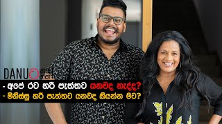 Danuට කියන්න  සංගීතා වීරරත්න Danuta Kiyanna featuring Sangeetha Weeraratne [upl. by Kaitlyn]