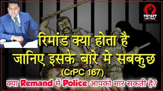 What is Remand क्या Remand में Police आपको मार सकती है [upl. by Aneeh]