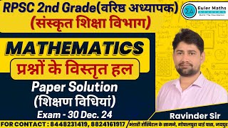 RPSC 2nd Gradeसंस्कृत शिक्षा विभाग Maths Paper प्रश्नों के विस्तृत हल शिक्षण विधियां  301224 [upl. by Hanser54]