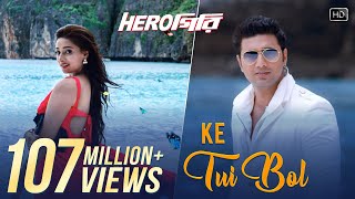 Ke Tui Bol  Herogiri  Dev  Sayantika  Arijit Singh  Jeet Gannguli [upl. by Powder]