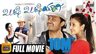 Khushi Khushiyagi  Kannada HD Movie  Ganesh  Amulya  Anup Rubens  Romantic Movie [upl. by Eyatnod951]