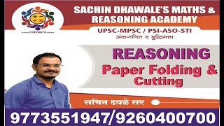 MPSCUPSC CSAT  PSI ASO STI  MATHS AND REASONING  Paper Folding amp Cutting  SACHIN DHAWALE SIR [upl. by Lehcin]